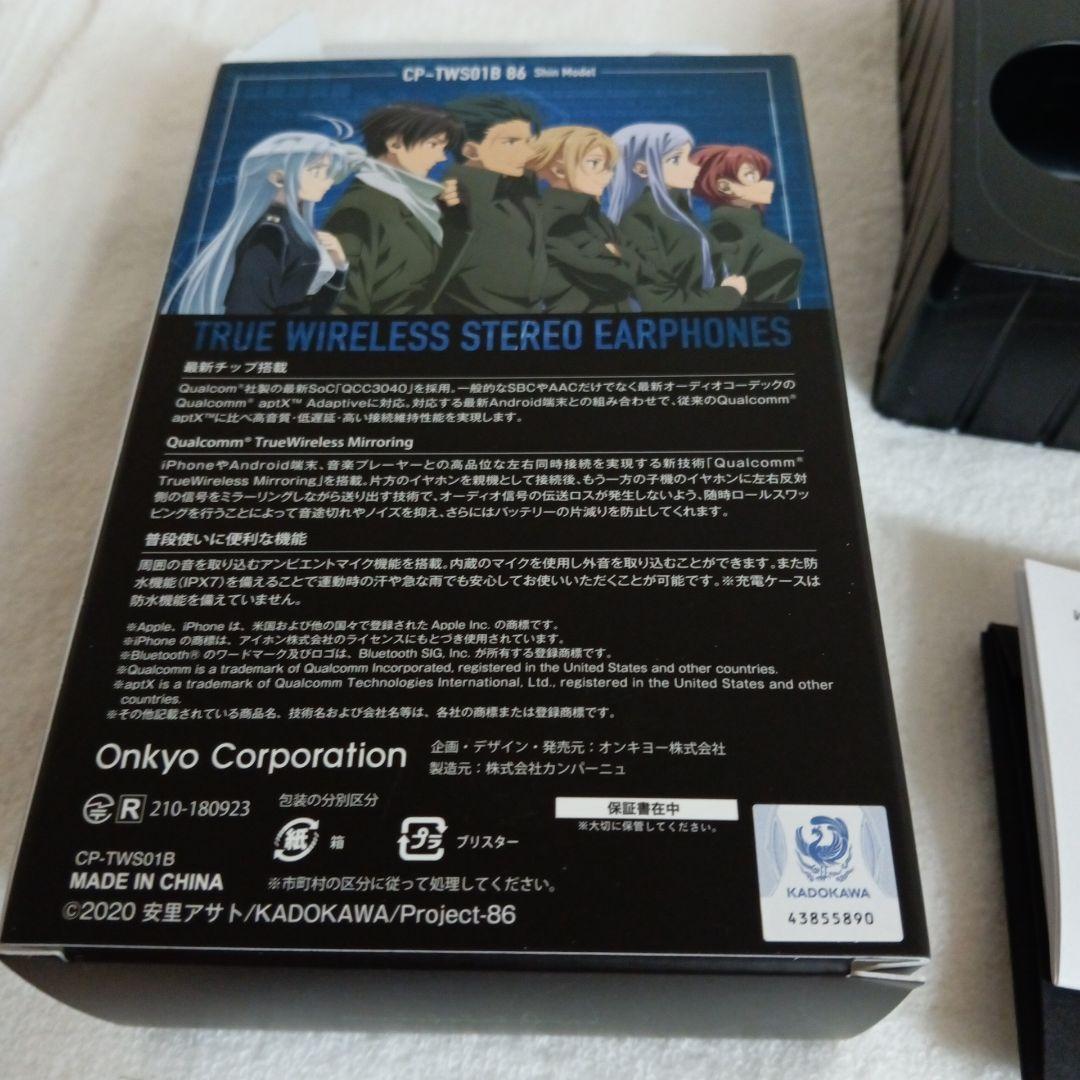 285.onkyo 86 エイティシックス