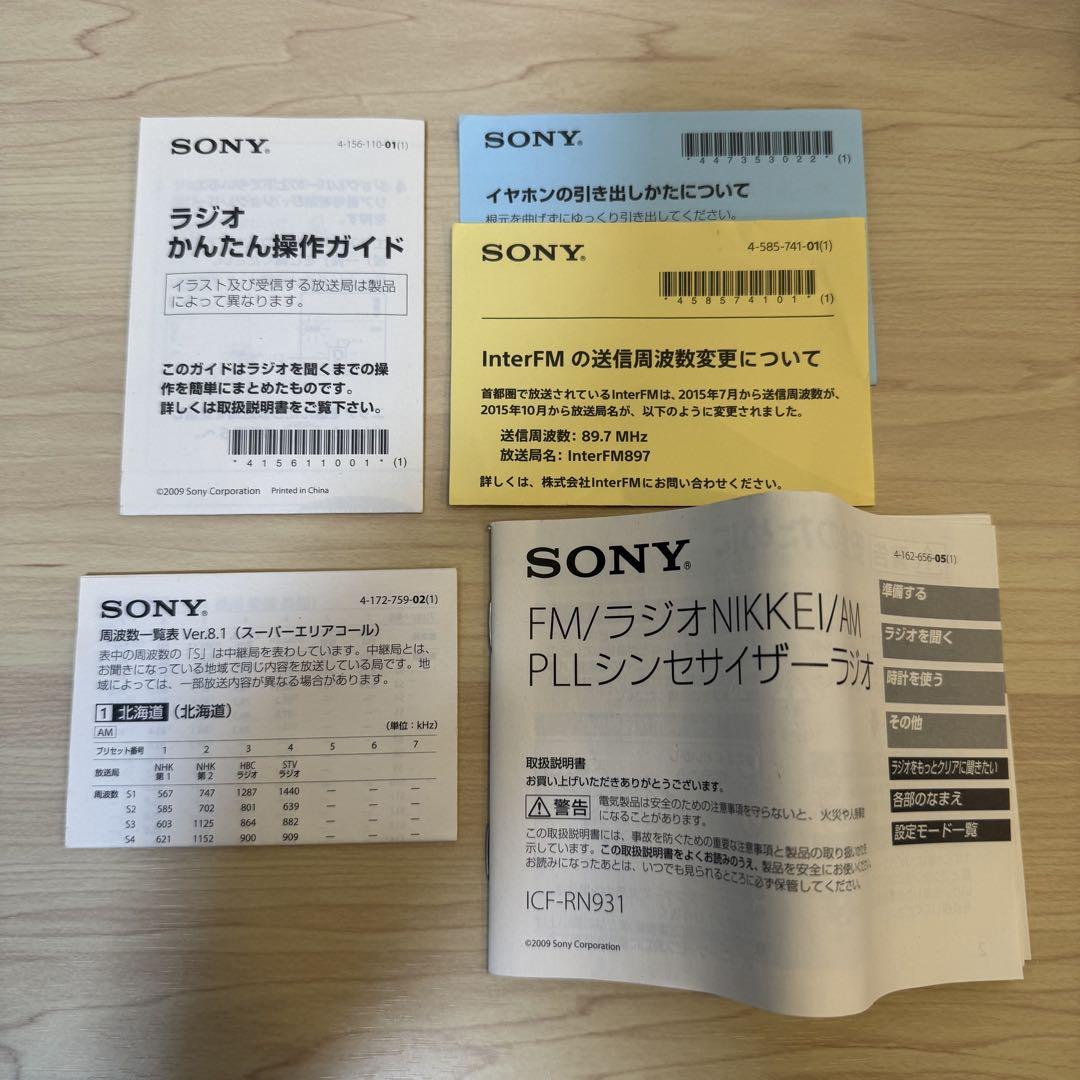 ✿ SONY
