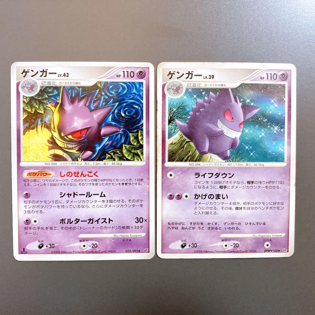 ポケモンカード ゲンガーv vmax セット 4枚 - メルカリ