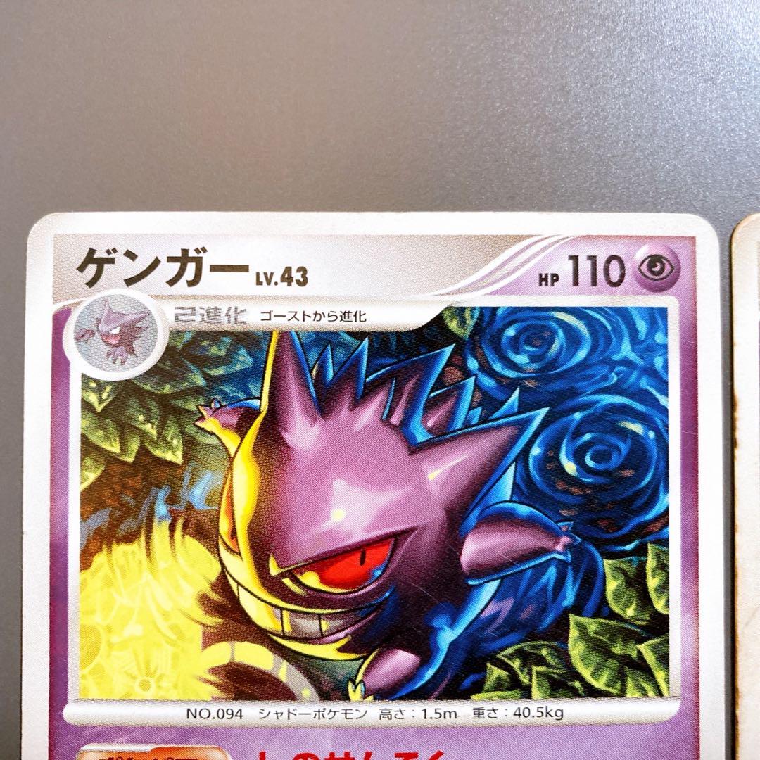 ポケモンカード ゲンガー しのせんこく ライフダウン 2枚セット