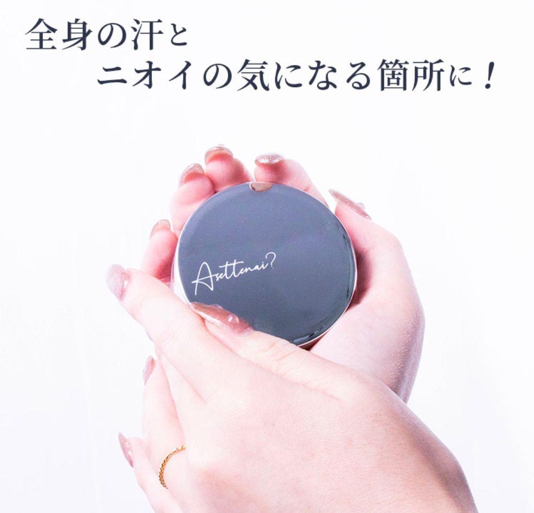 2個カリスマタレントぺえさんプロデュースAsettenai?アセッテナイ？ビズキ