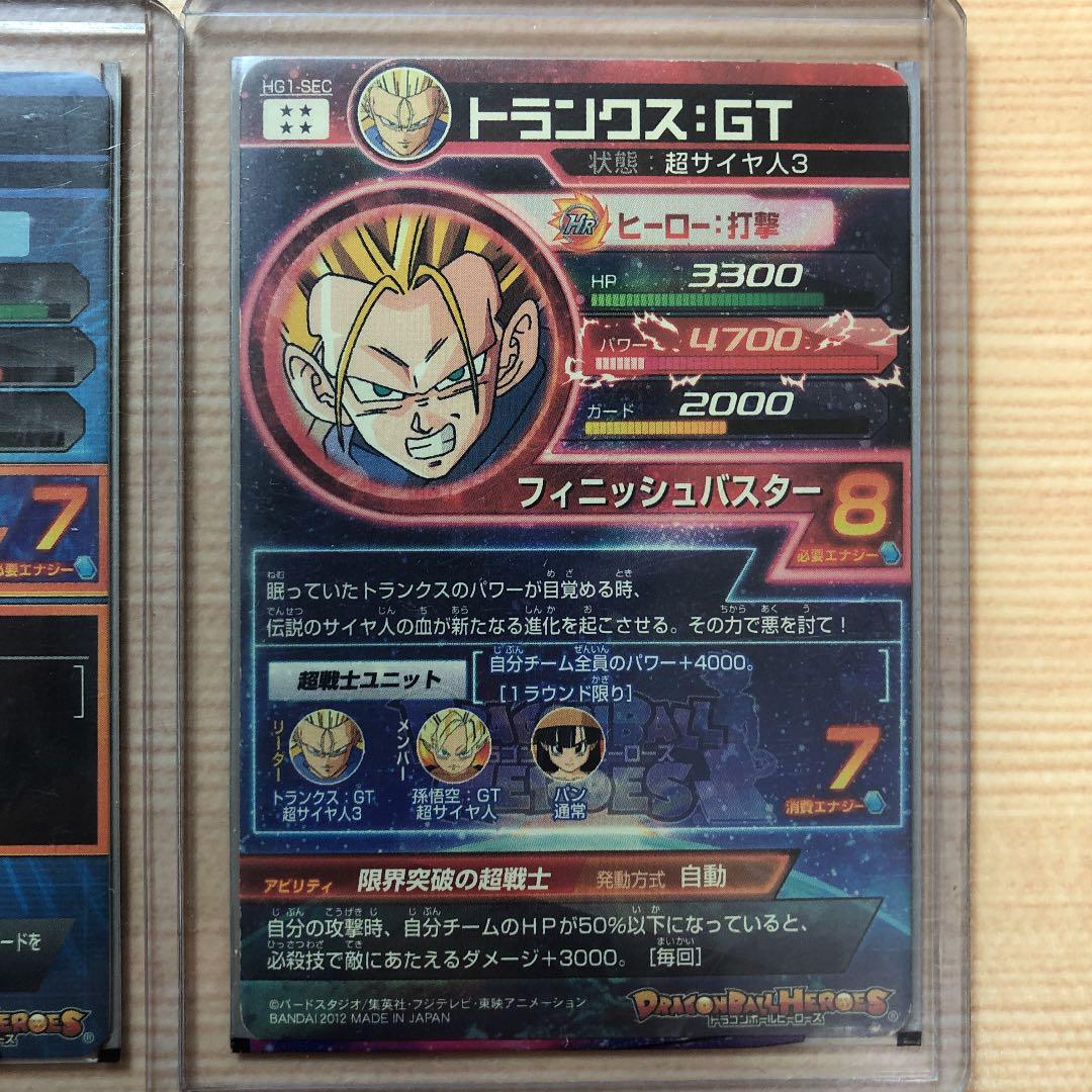 スーパードラゴンボールヒーローズ まとめ売り 引退品 Fa7MY-m47826039097 旧弾 30%OFF