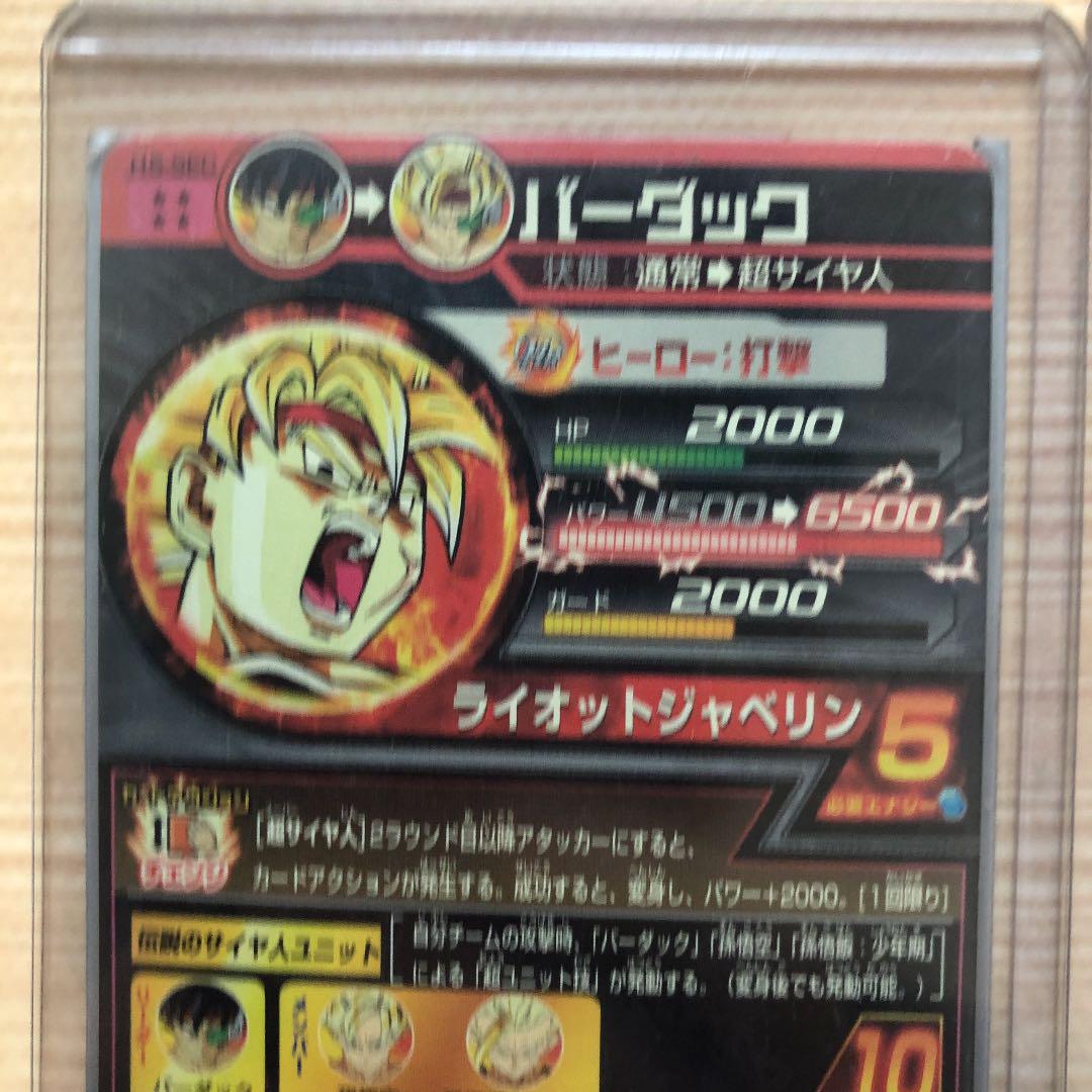 スーパードラゴンボールヒーローズ まとめ売り 引退品 Fa7MY-m47826039097 旧弾 30%OFF
