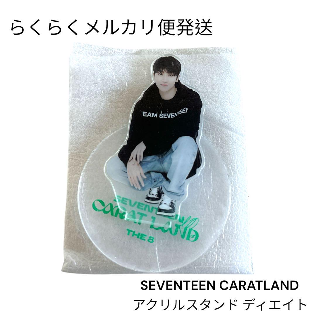seventeen セブチ カラッとランド アクスタ