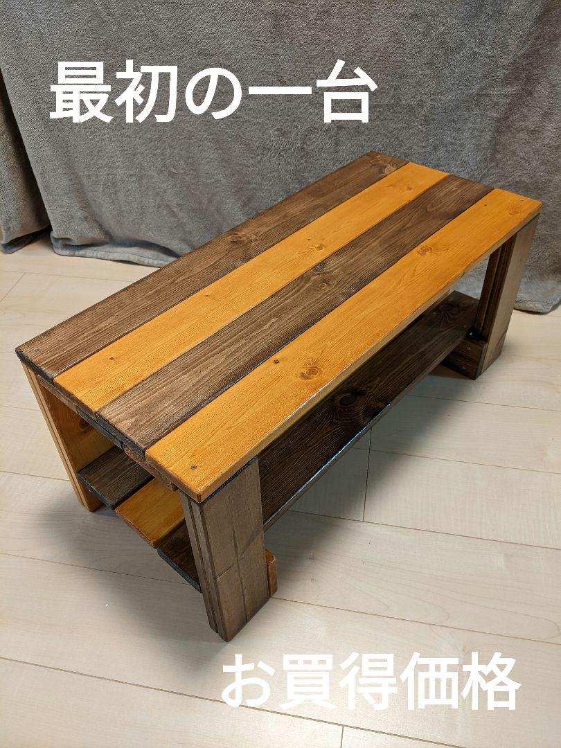 【全部材Ｒ加工】木製ローテーブル ミックス［机　デスク　ベンチ　イス　チェア］