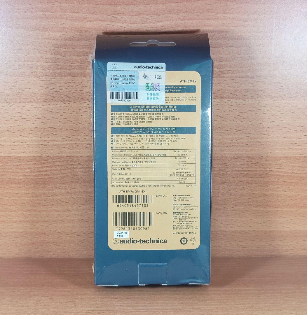 audio-technica オーディオテクニカ ATH-EM7x シルバー audio-technica オーディオテクニカ ATH-EM7x シルバー