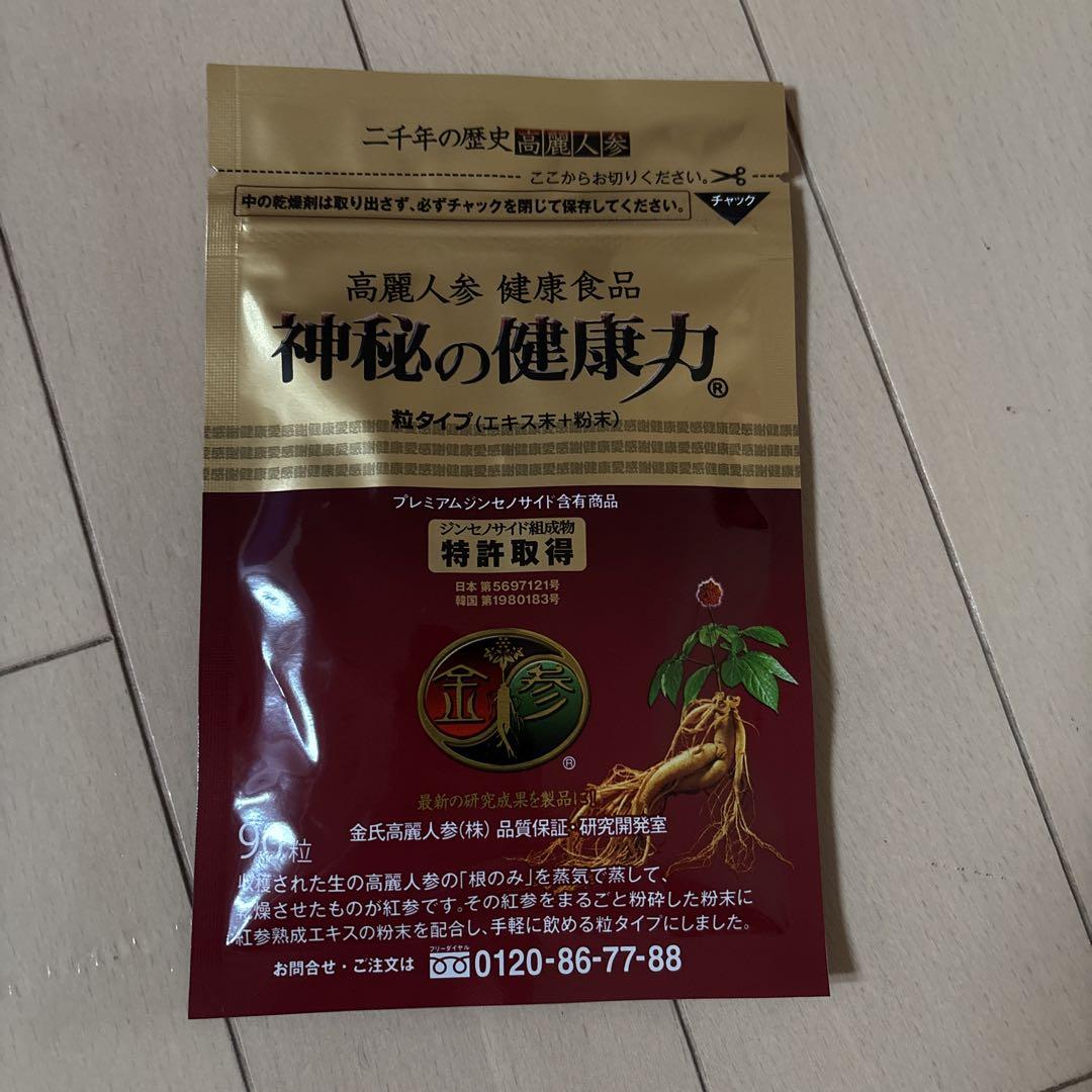 高麗人参健康食品神秘の健康力