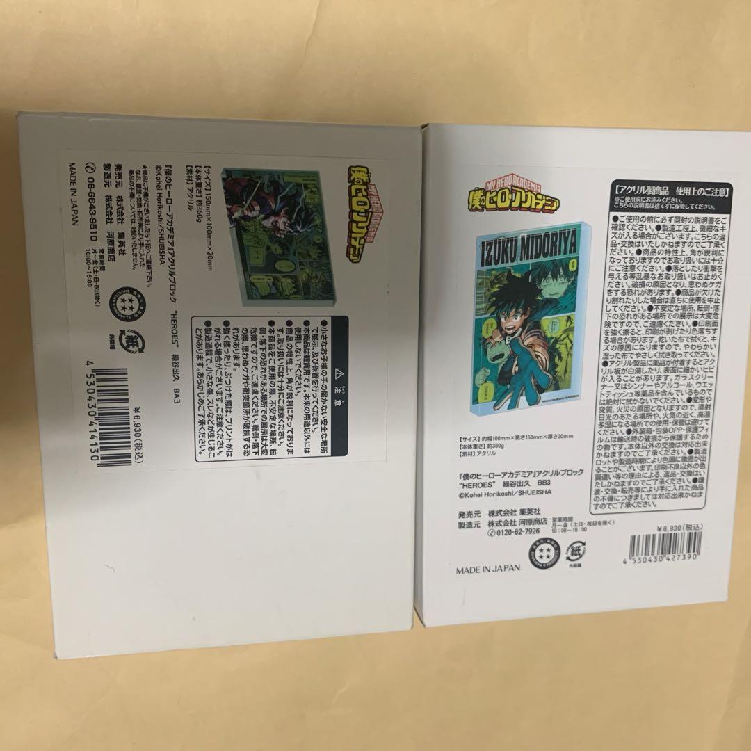ヒロアカ　緑谷出久　バースデーアクリルブロック　アクブロ 僕のヒーローアカデミア』アクリルブロック “HEROES” 緑谷
