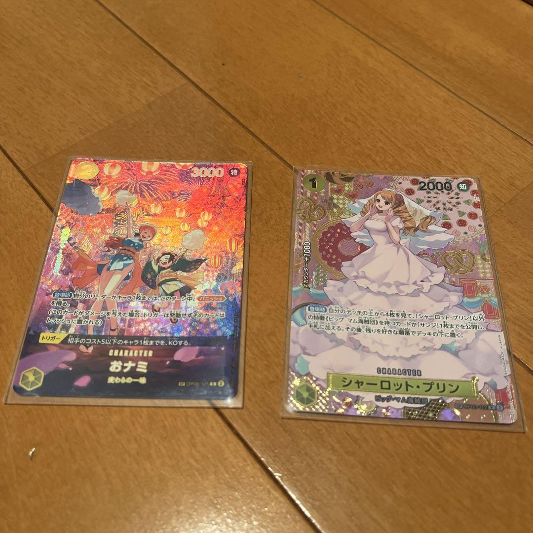 おナミsp プリンspセット！