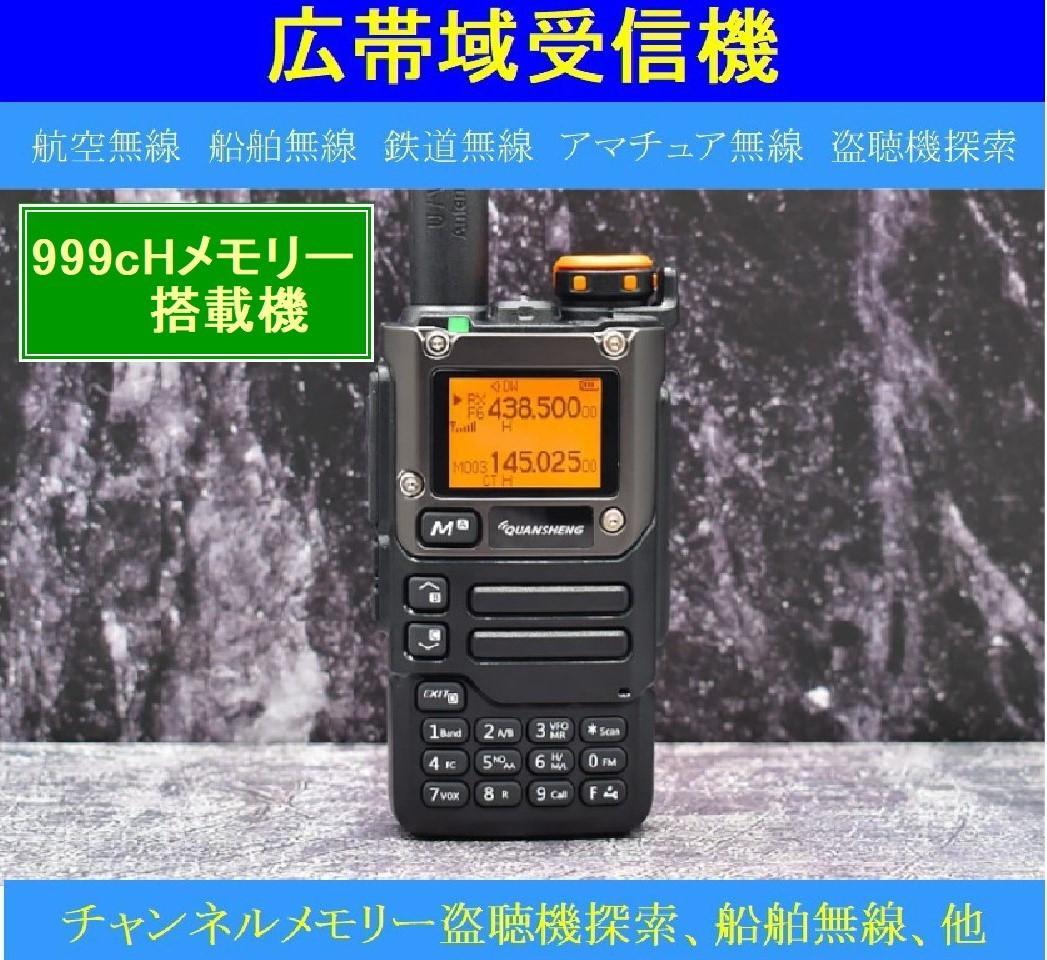 新デザインワイドバンドラジオ　UV-K5　 ９９９メモリー搭載機・オプション3点 広帯域受信機 UV-K5（99）（フルオプション3点） - メルカリ