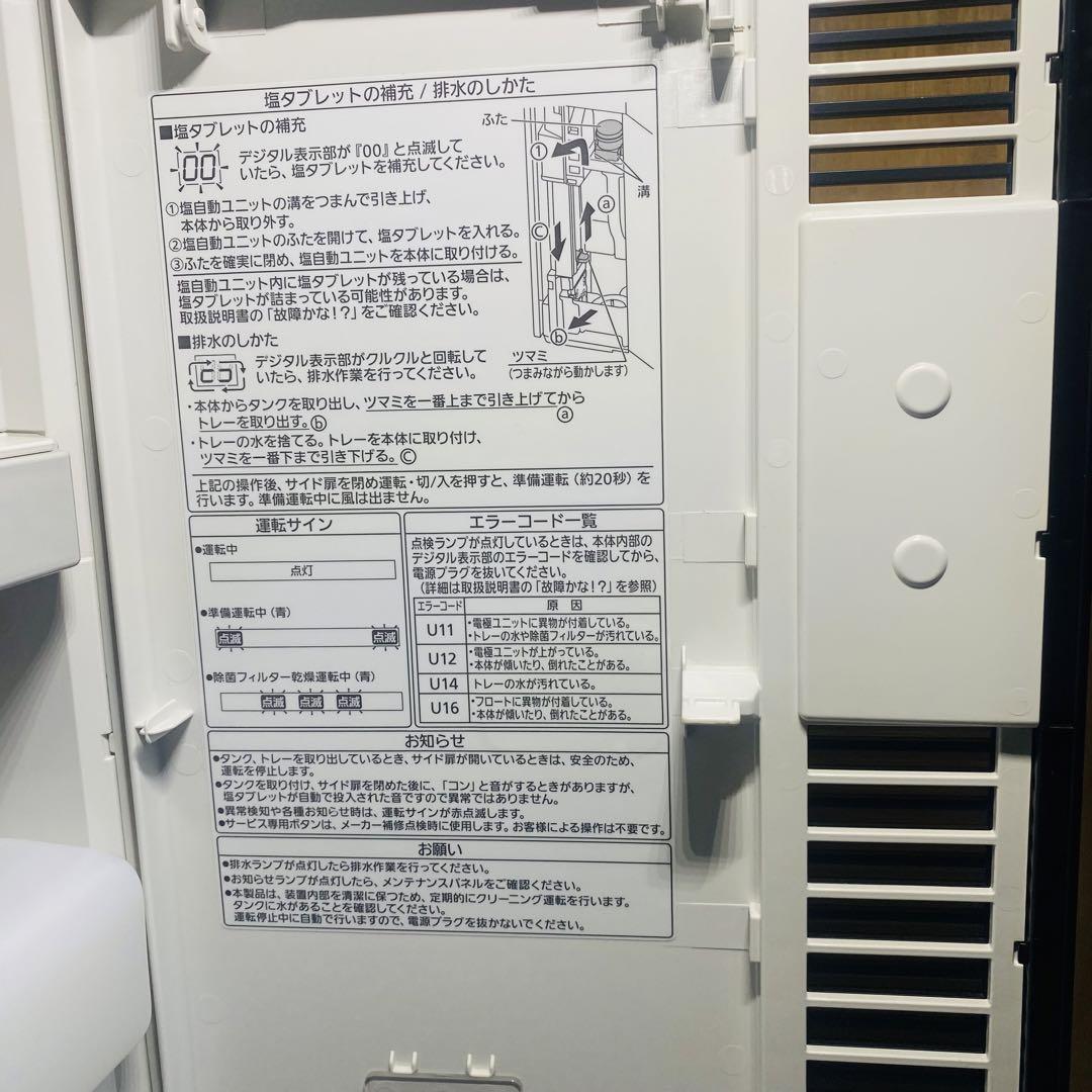 【美品】Panasonic 空間除菌脱臭機 ジアイーノ F-MV2100