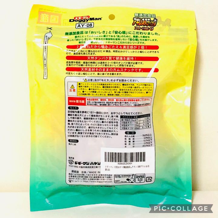 2022正規品 新品 匿名即配送 ドギーマン アキレススティックストロング 100g入り×4袋 vN52c-m47828572216 格安最新作