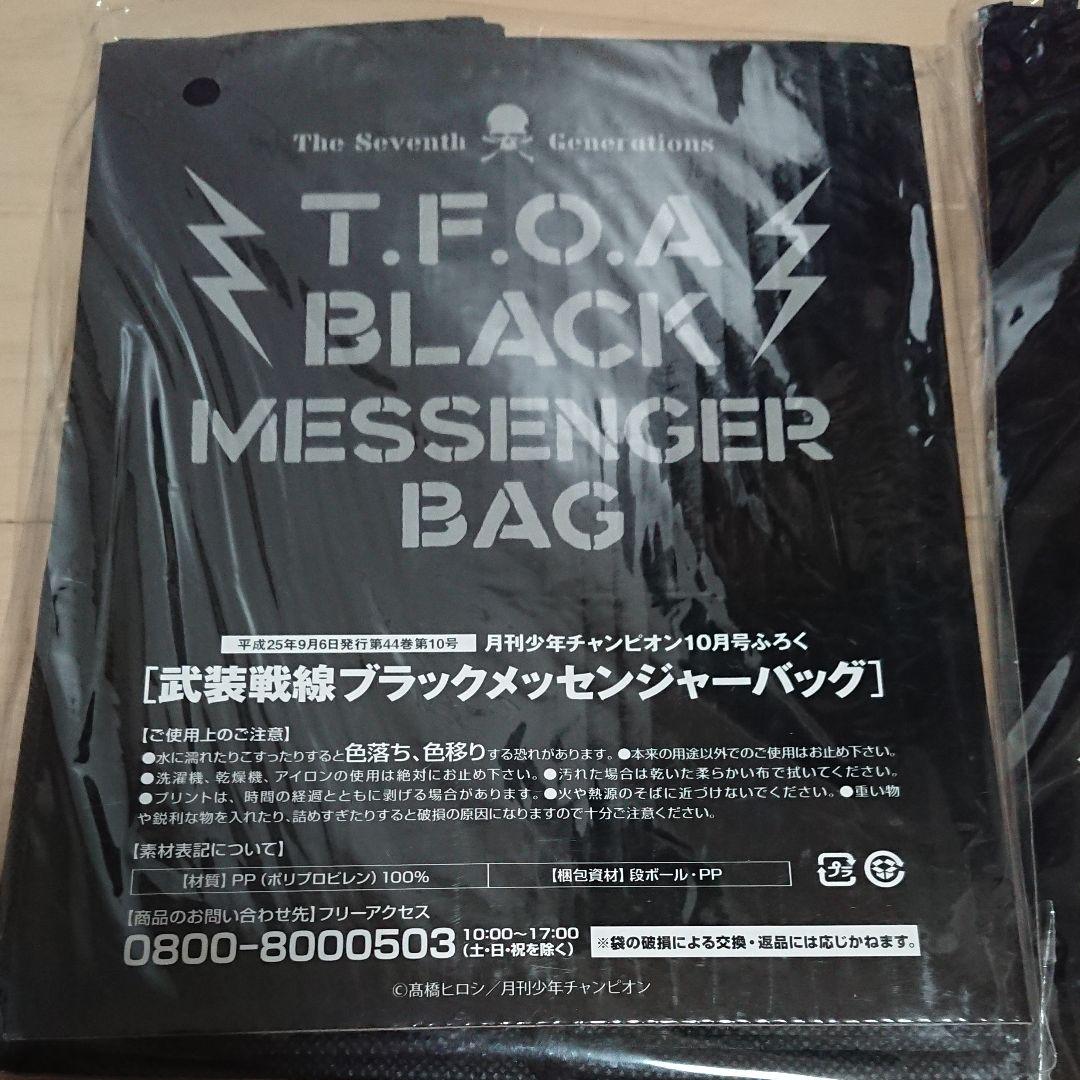 90%OFF!】 武装戦線ブラックメッセンジャーバッグ chandigarhdaily.com 90%OFF!】 武装戦線ブラックメッセンジャーバッグ chandigarhdaily.com
