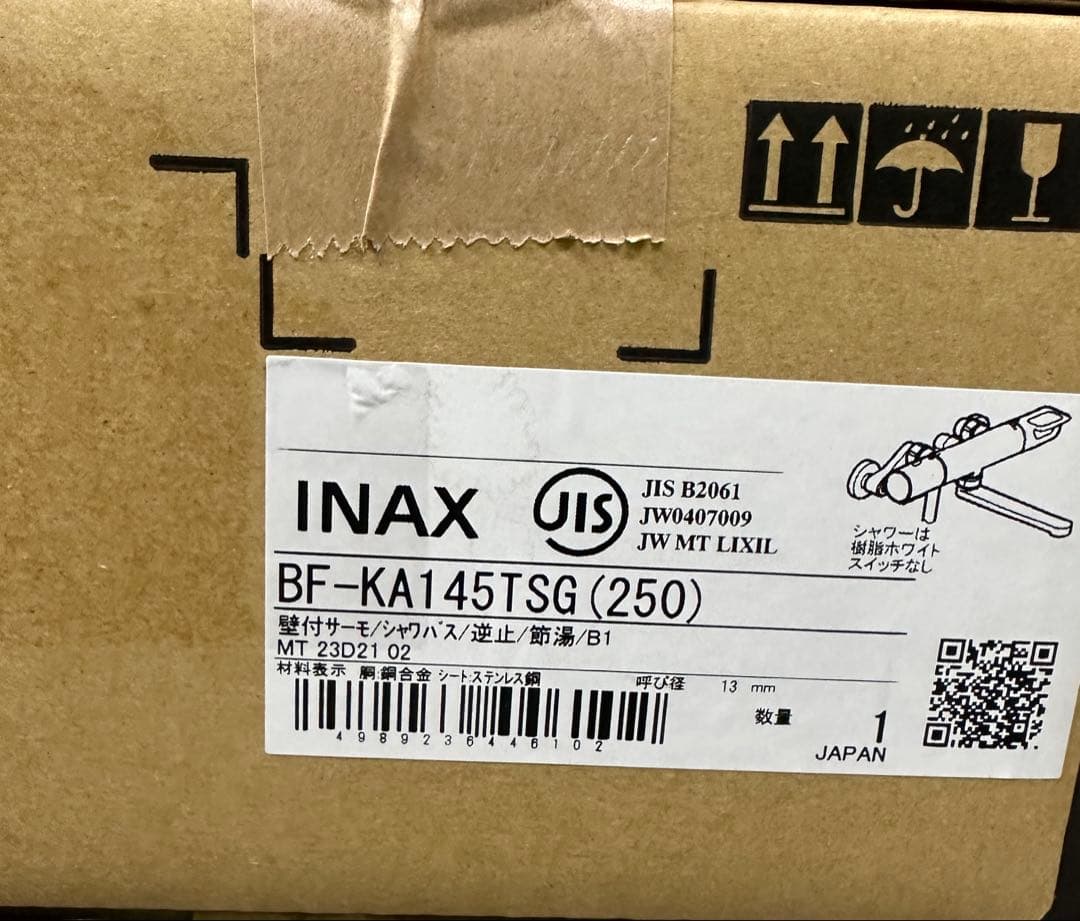 LIXIL KA145TSG 250 サーモスタット付シャワー