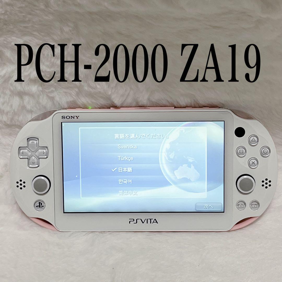 美品】playstation vita pch-2000 ライトピンクホワイト - メルカリ