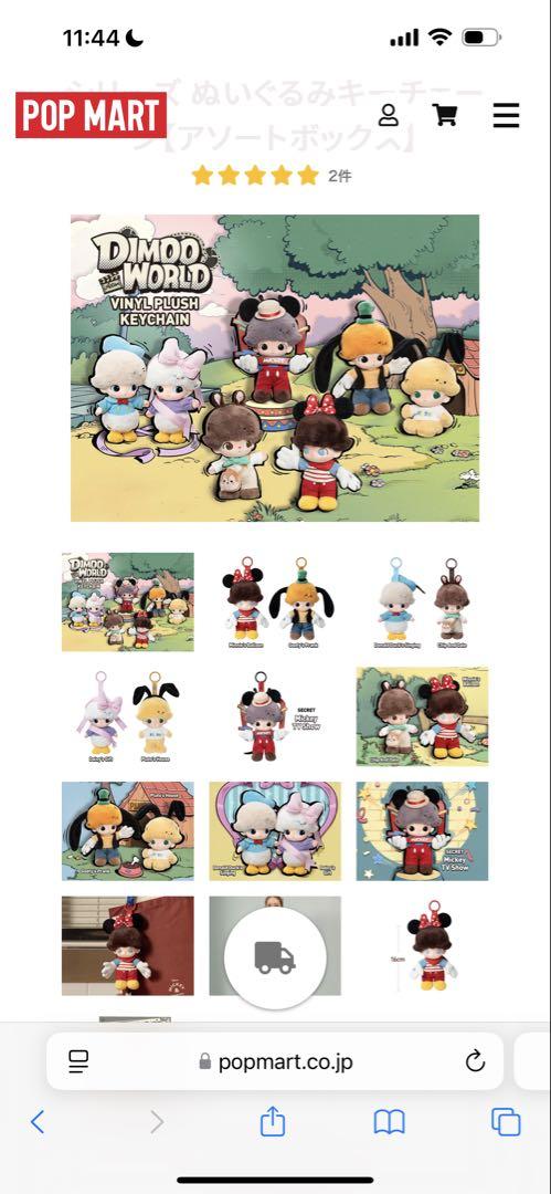 DIMOOWORLD×DISNEYシリーズぬいぐるみキーチェーンアソートボックス
