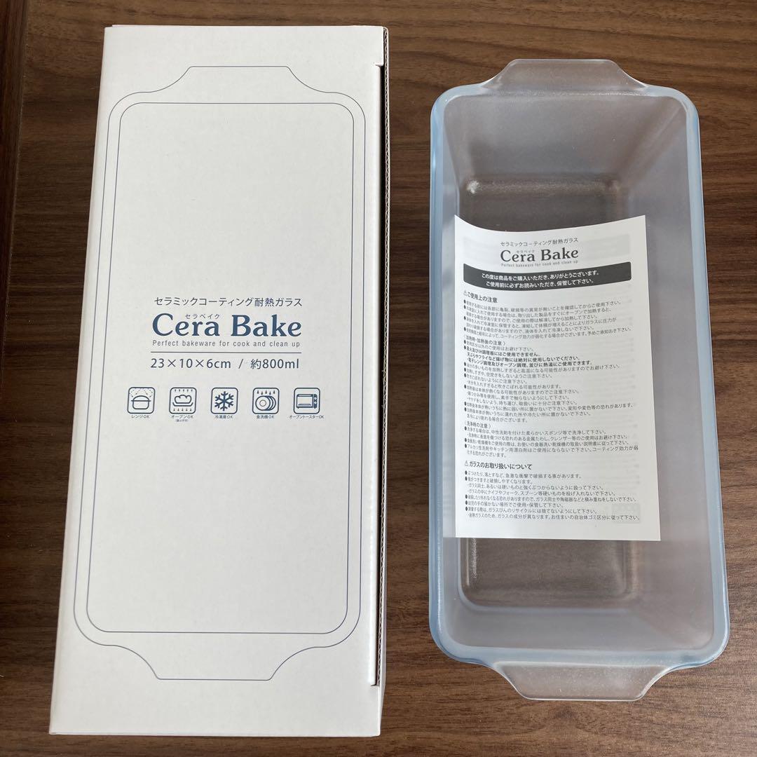 新品、未使用★セラベイクパウンドケーキ型