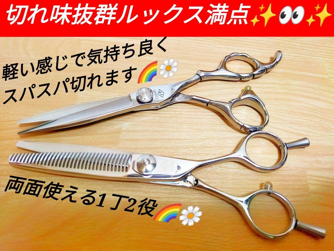 切れ味抜群カットシザーセニングシザープロ用ハサミ美容師✨トリマートリミングシザー