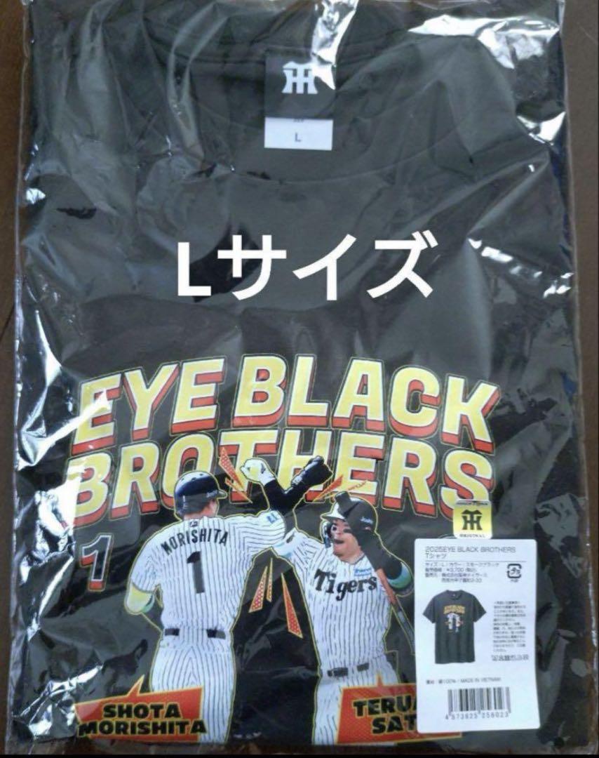 阪神タイガース　アイブラック兄弟　 佐藤輝明　森下翔太 Tシャツ