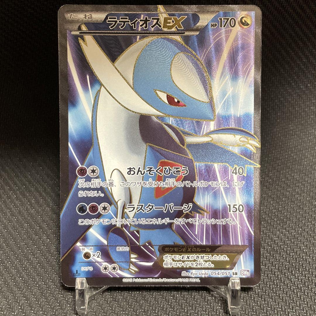 新着商品 ラティオスex sr | mersolsureste.com.mx