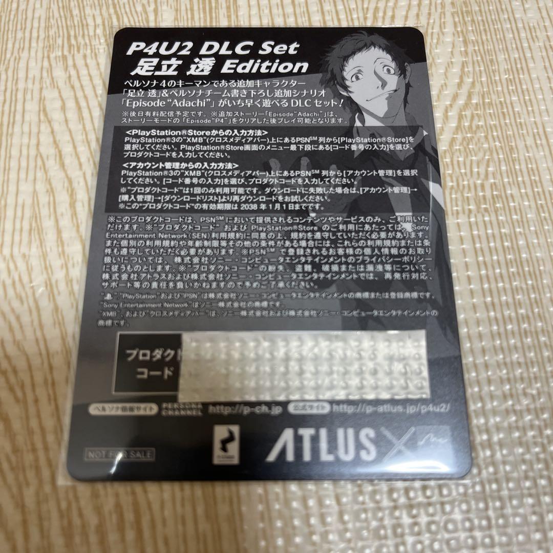 ペルソナ4 P4U2 先着購入特典 カード 6枚 - メルカリ