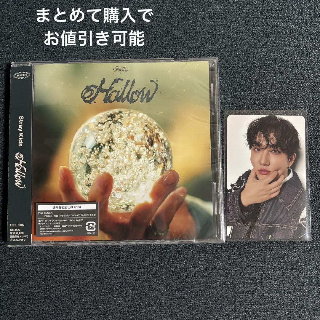 【値下げ・即日発送】Hollow StrayKids スキズ 通常盤3枚 StrayKids スキズ hollow 通常盤 CD トレカ チャンビン 3 - メルカリ