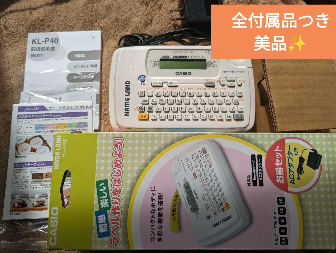 【美品】CASIO ラベルライター  ラベルプリンター ネームランド