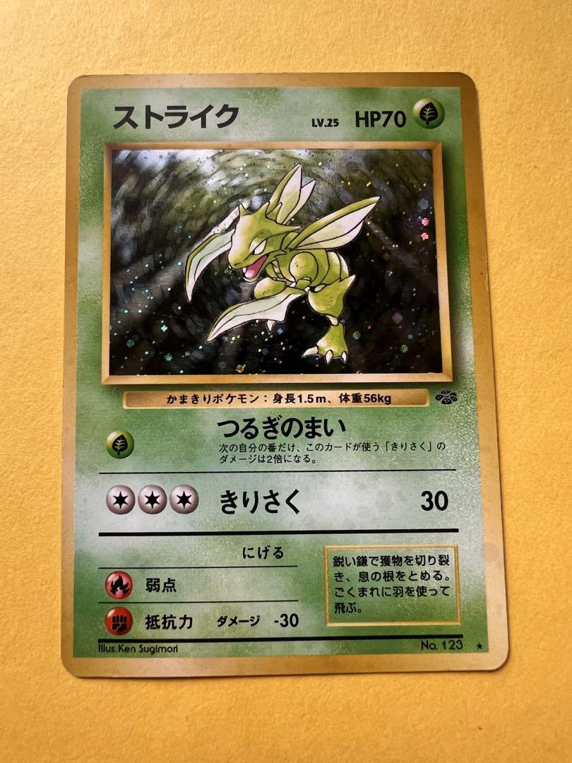 ポケモンカード ストライク 旧裏 渦 ポケモンカード ストライク 旧裏の通販 RUTO（854672524） | magi