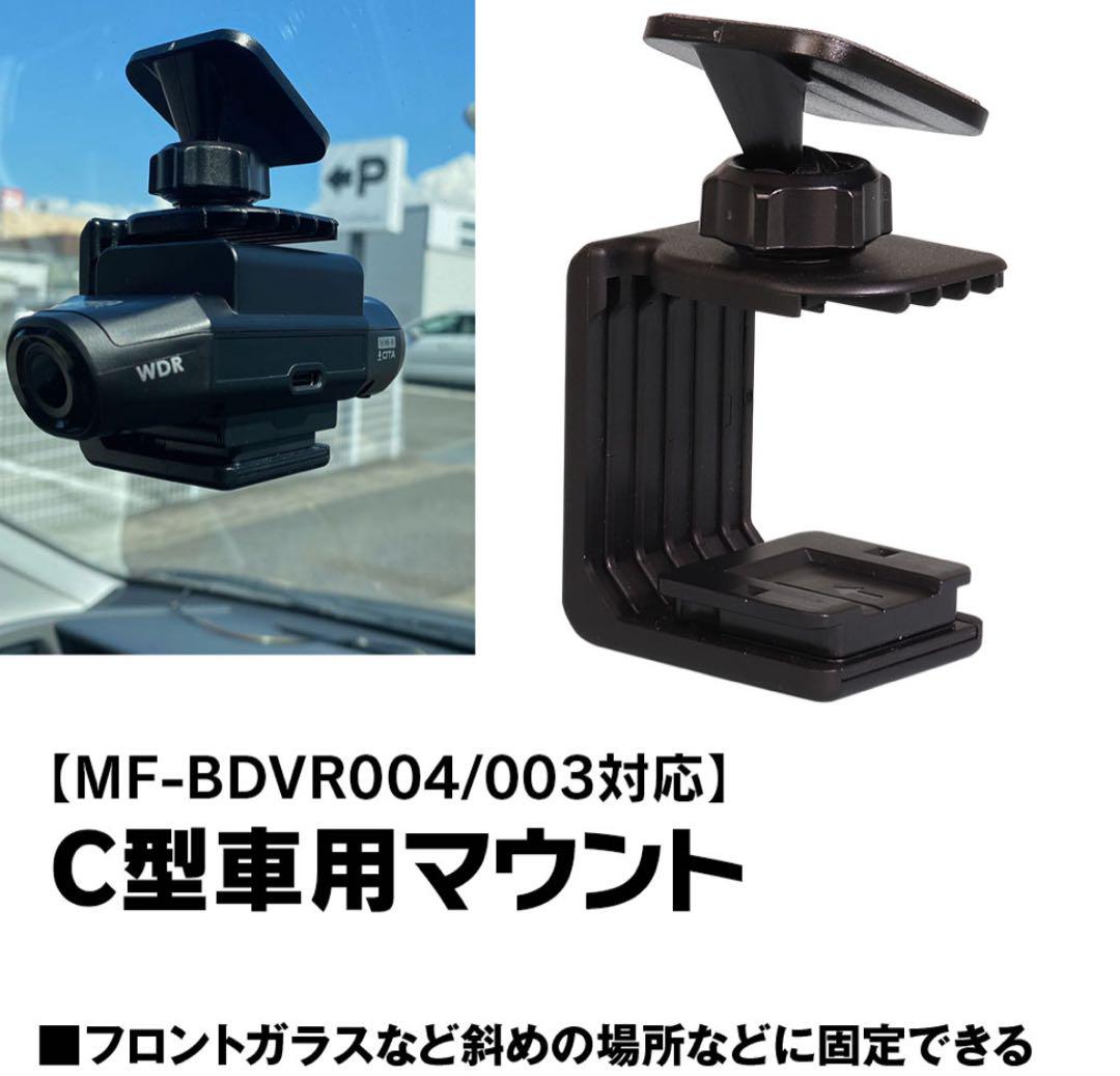 MUFU V125 Pro ドライブレコーダー デュアルカメラ➕C型車載マウント