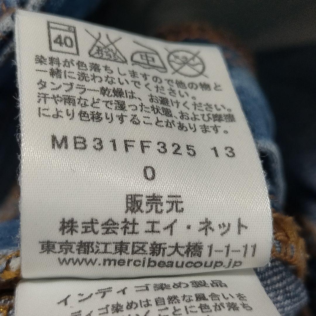 リー メルシーボークー うしろまえ デニム パンツ サルエル