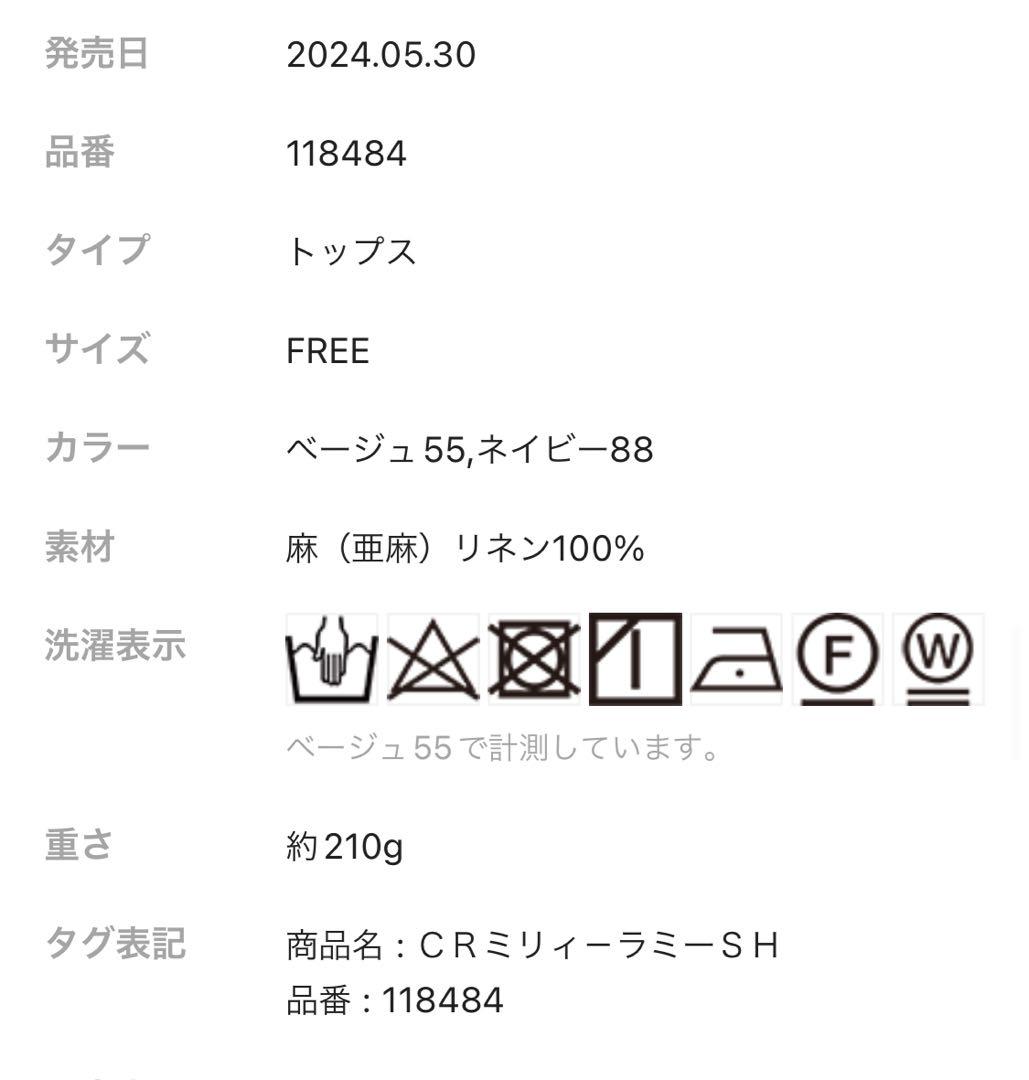 完売品】chaos ミリィーラミーシャツ ネイビー