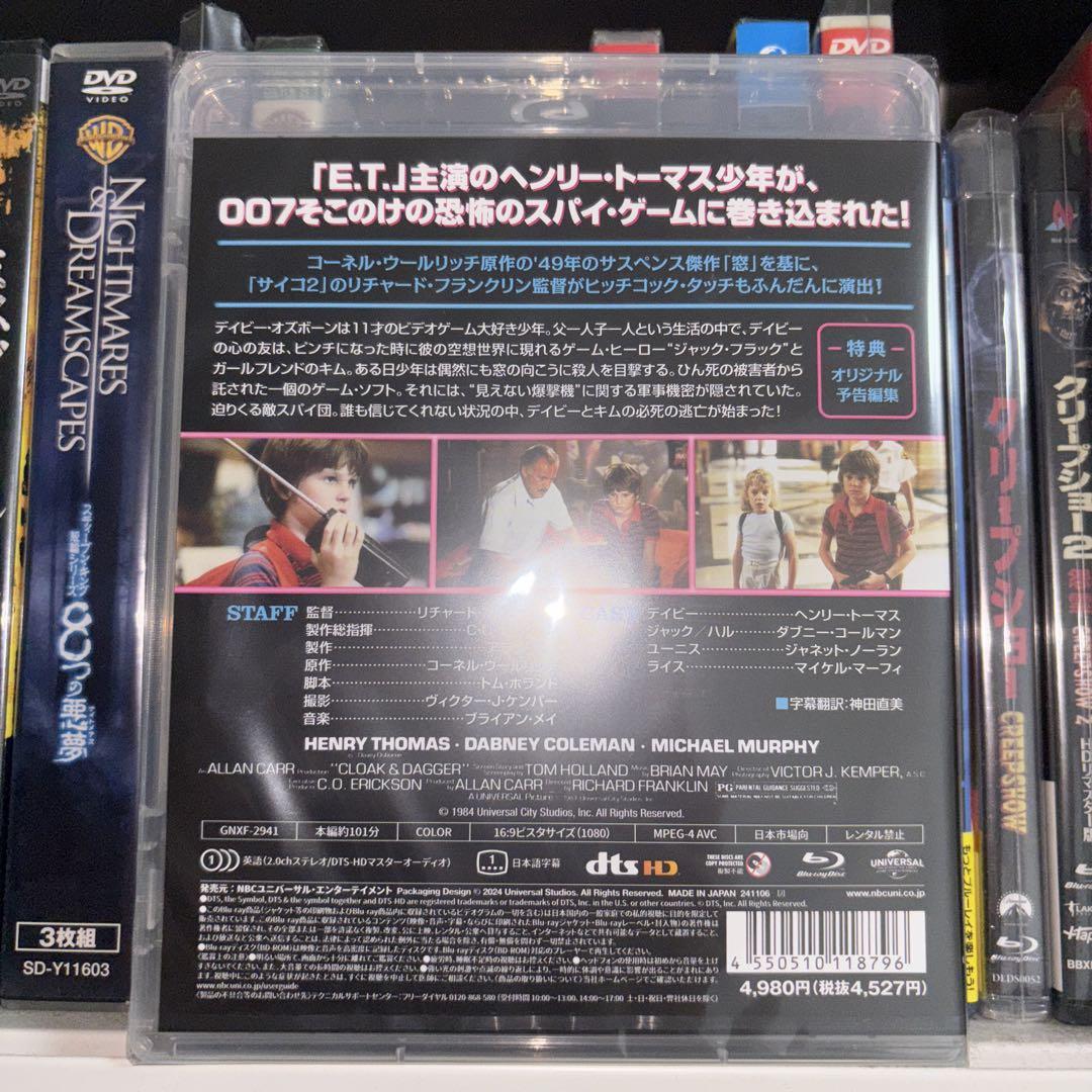 ビデオゲームを探せ！ Blu-ray 未開封