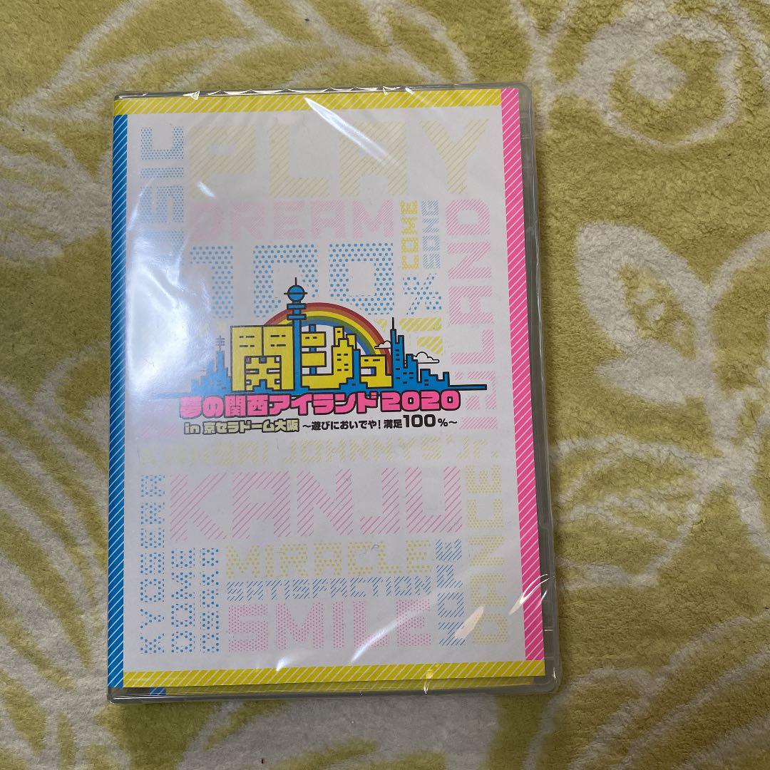 大きな取引 関ジュ 夢の関西アイランド2020 DVD - DVD/ブルーレイ - hlt.no