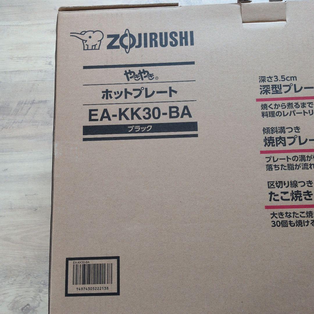 象印マホービン