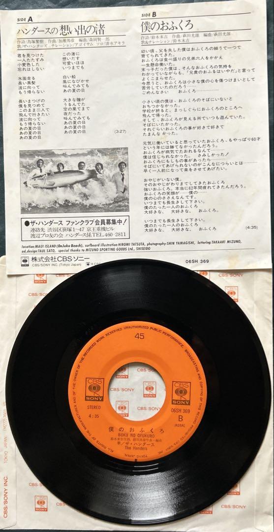 同名EP盤2枚組 想い出の渚 [ ザ・ワイルド・ワンズ/ ザ