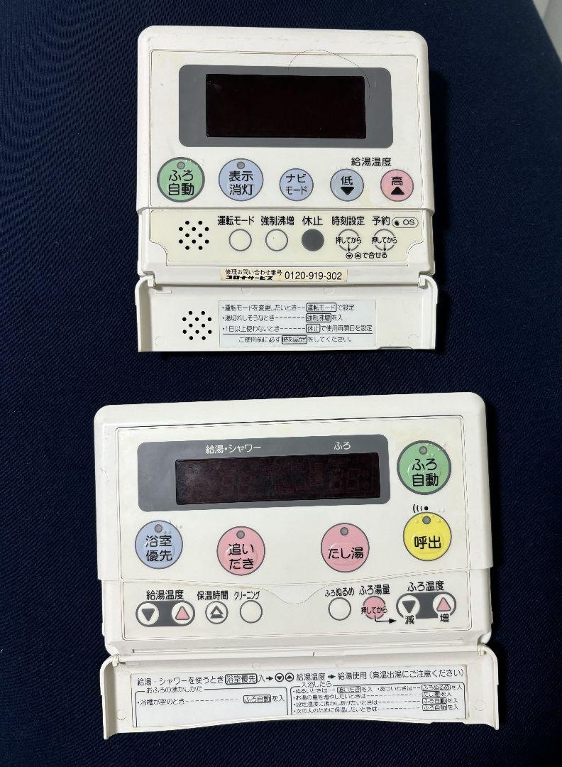 CORONA エコキュート用リモコン RBP-H3012A RMP-HA4セット
