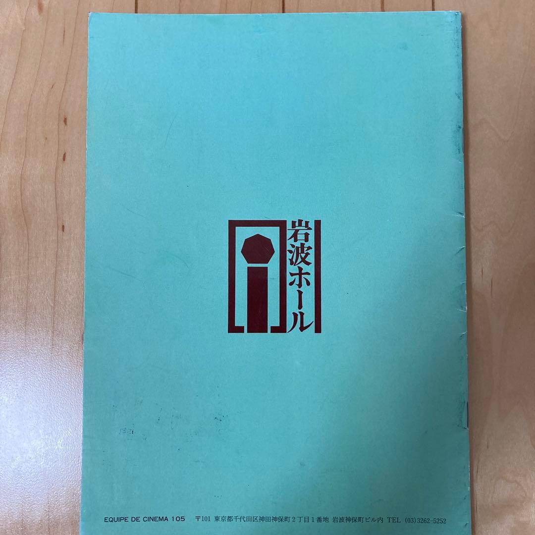 映画パンフレット 岩波ホール作品 - メルカリ