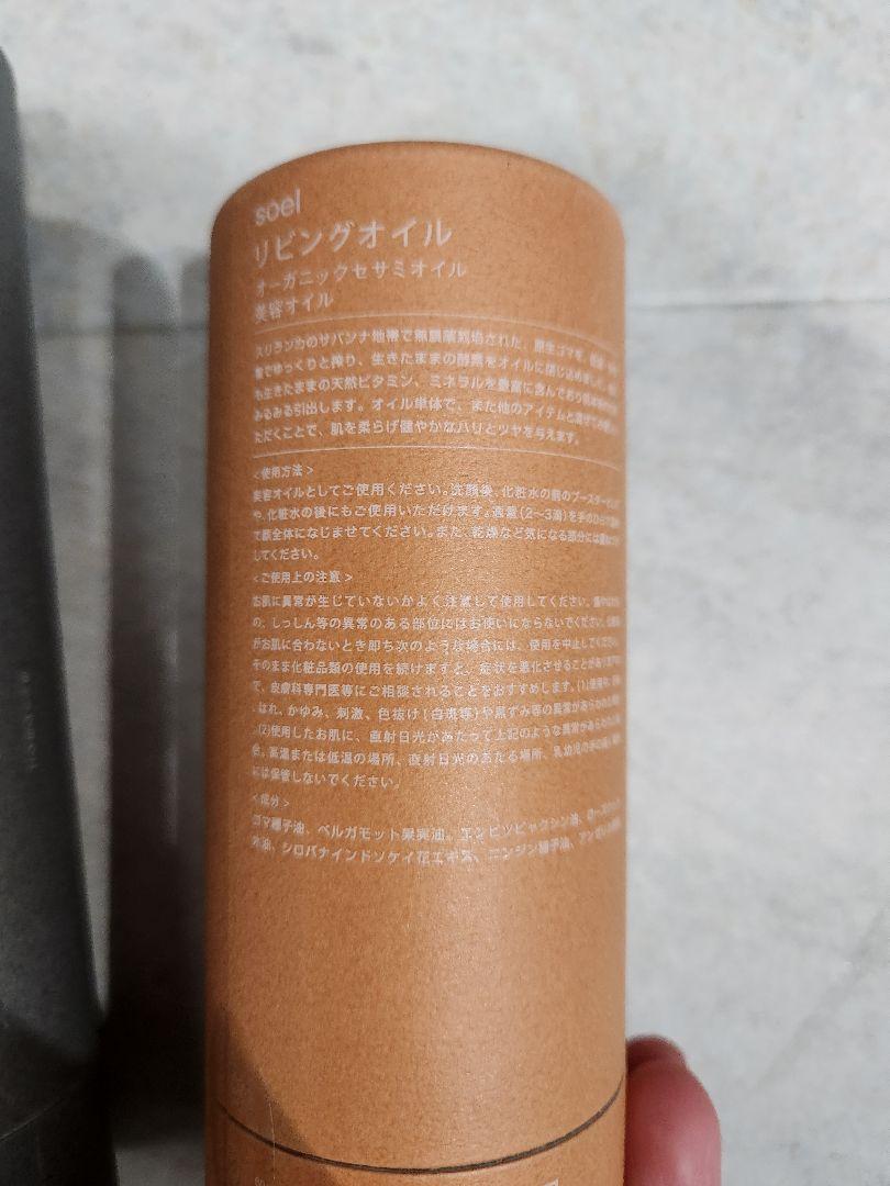 soel ソエル