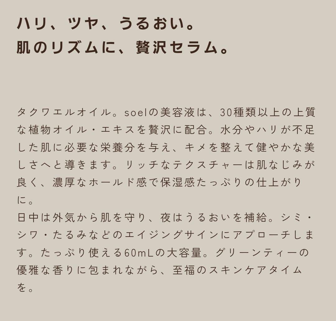 化粧水
