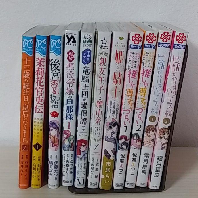 【カバーのシ】 出品2月末迄 異世界 転生 令嬢 ファンタジー系少女漫画 60冊まとめ売り mqpNd-m47844282829 しいたしま