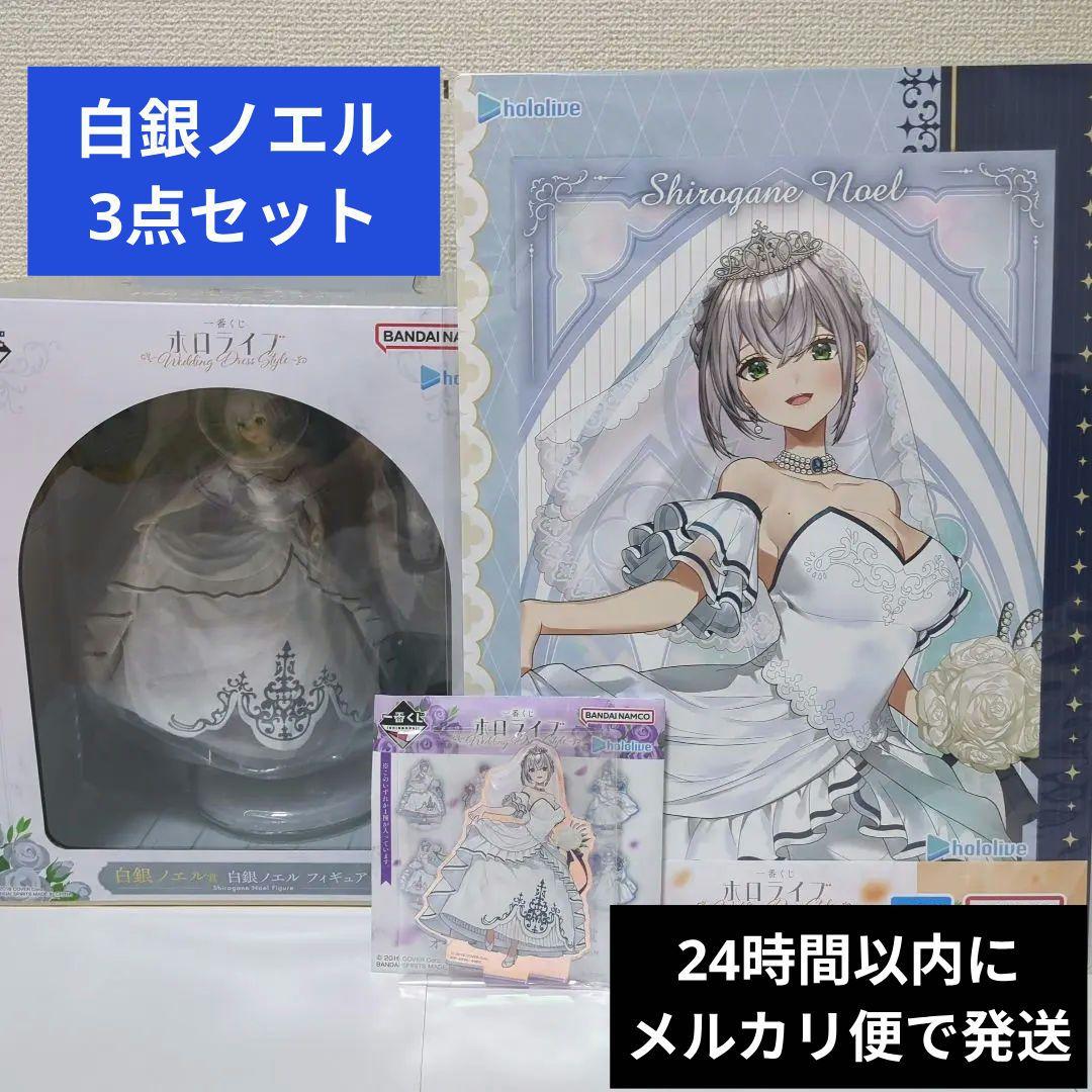 ⑮ ホロライブ 一番くじ フィギュア ビジュアルボード アクスタ 白銀ノエル