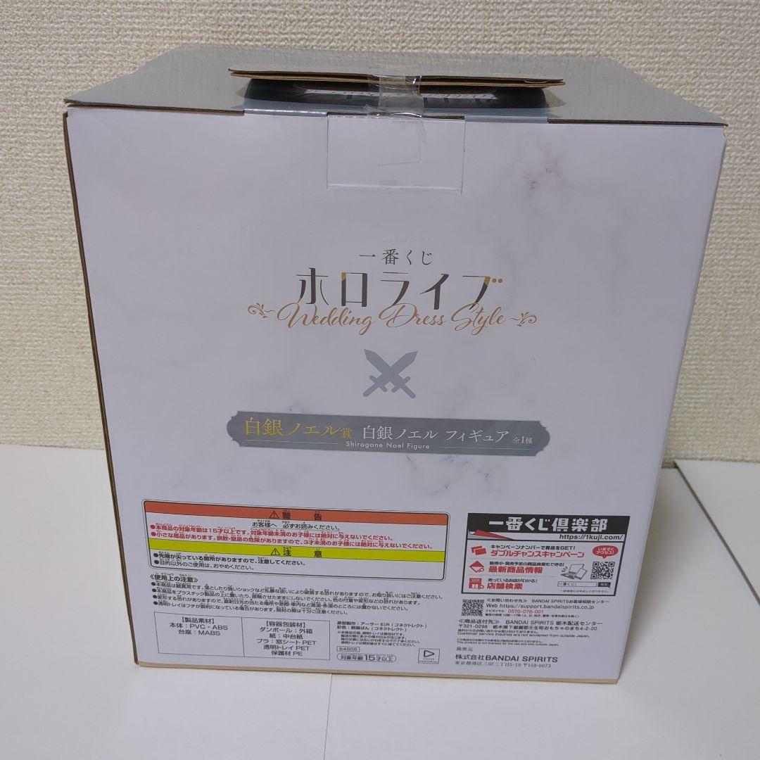⑮ ホロライブ 一番くじ フィギュア ビジュアルボード アクスタ 白銀ノエル ⑮ ホロライブ 一番くじ フィギュア ビジュアルボード アクスタ