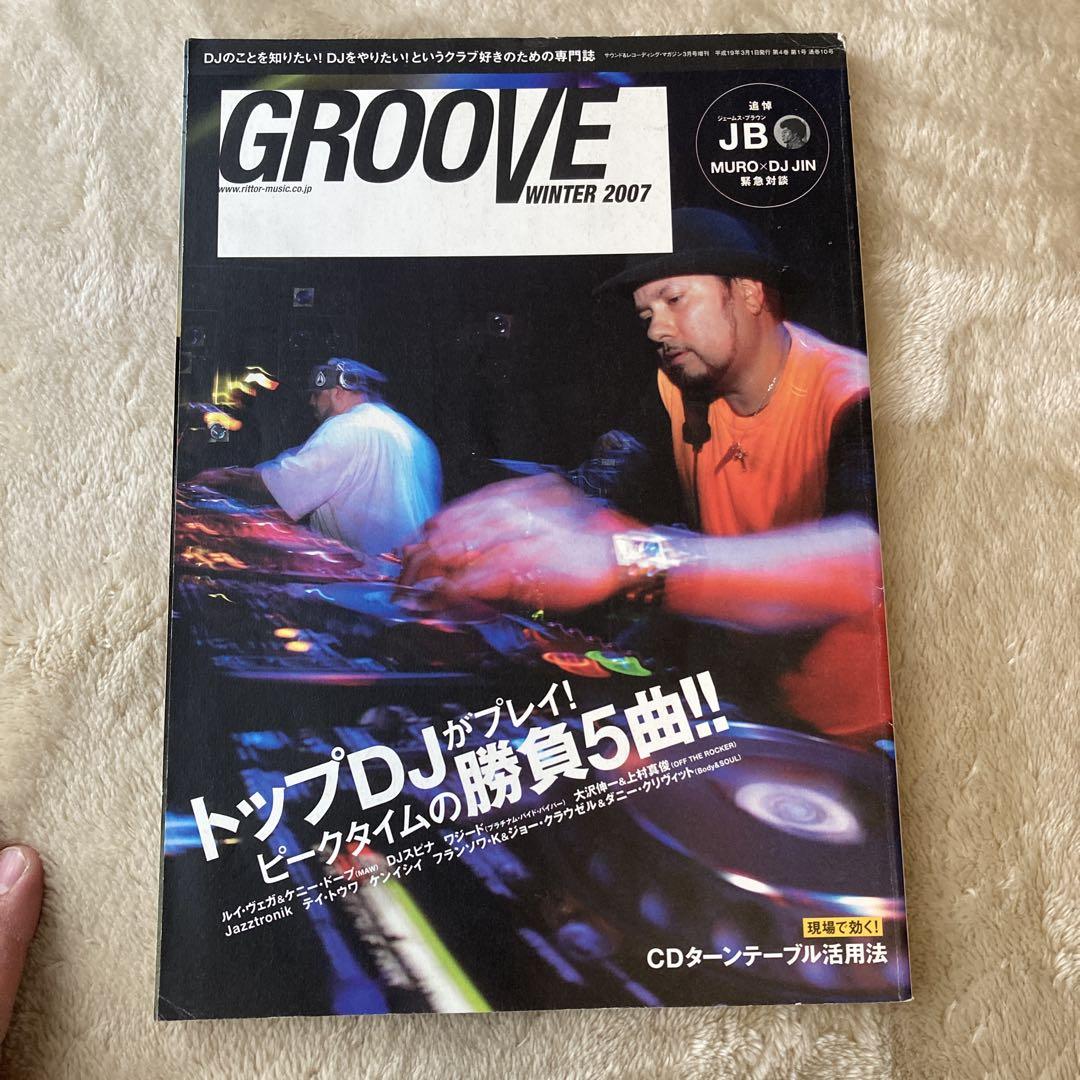 DJ雑誌
