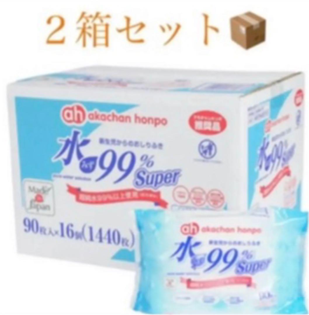 アカチャンホンポ おしりふき 2箱セット セール 登場から人気沸騰