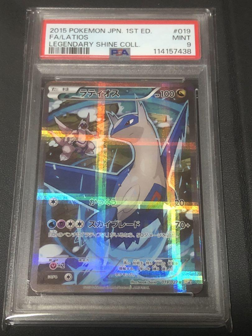 PSA9 ラティオス 伝説キラコレクション CP2 LATIOS 019/027 PSA9 ラティオス 伝説キラコレクション CP2 LATIOS 019/027