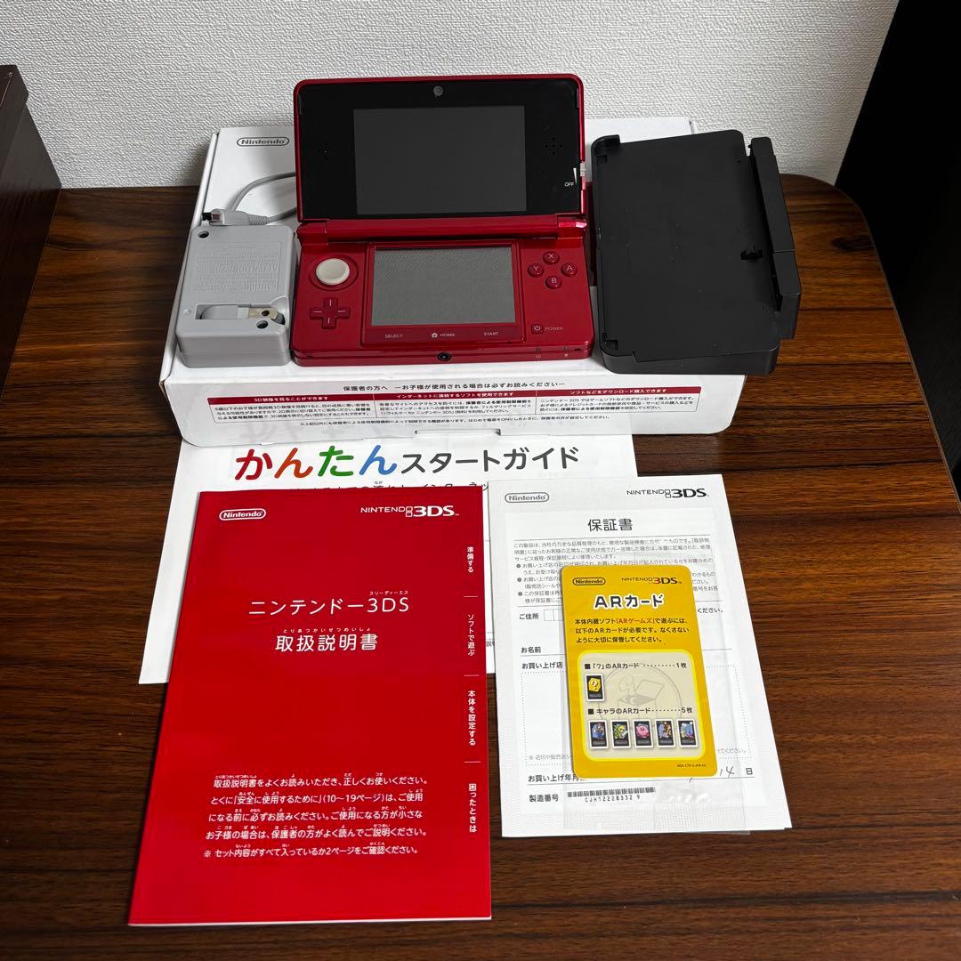 ニンテンドー3DS 赤 本体 取扱説明書付き