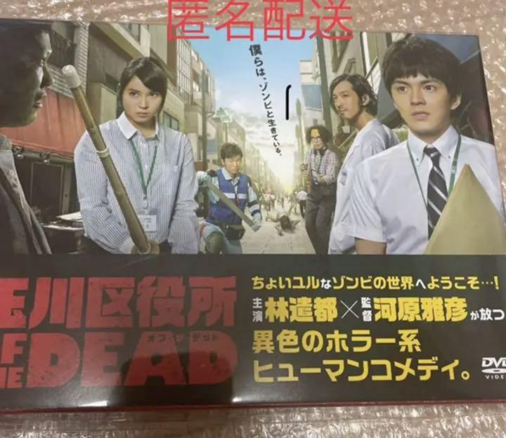 玉川区役所 Of The Dead Dvd Box 5枚組 メルカリ
