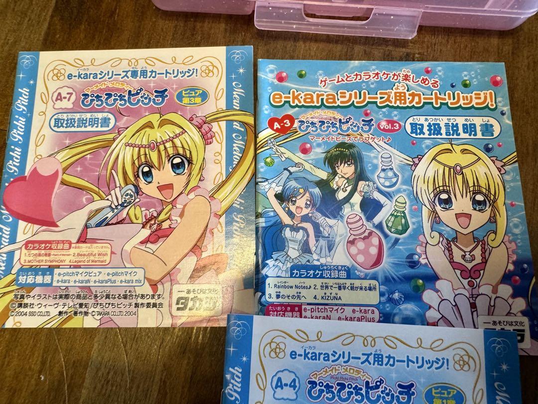 ⑤ぴちぴちピッチ イーピッチ マイク カセット カートリッジ セット