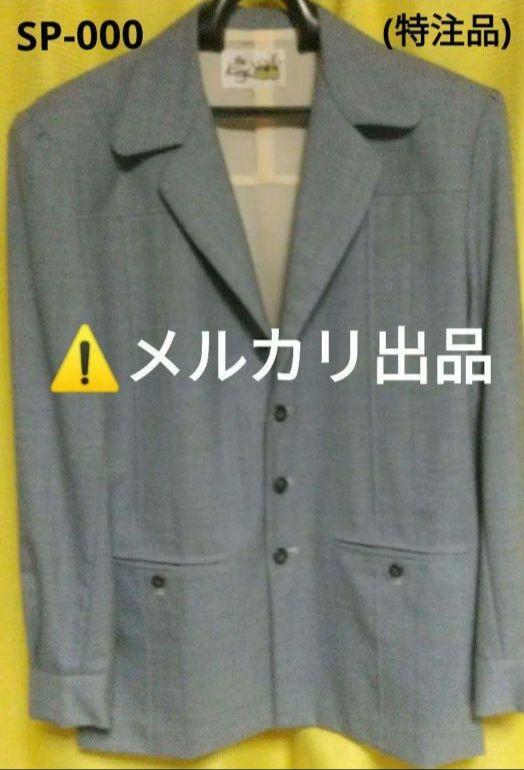 THE KING／ナッソージャケット春物ブルーグレー系(特注品)【日本製】