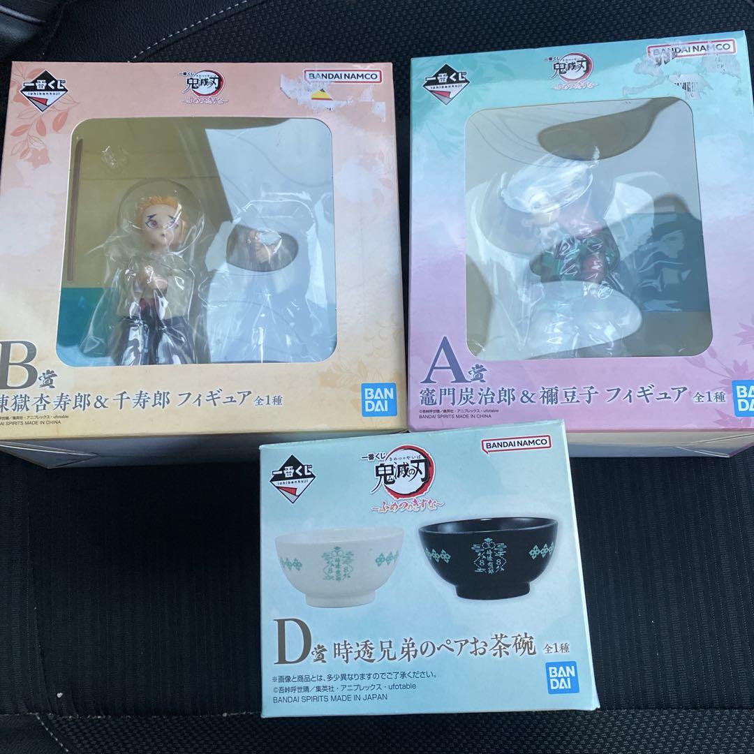 1番くじ　鬼滅の刃　ふめつのきずな　Ａ賞B賞D賞セット